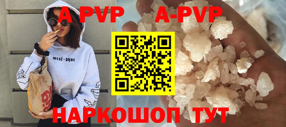 Alfa_PVP крисы CK  Вход с VPN  наркошоп  A-PVP СК КРИС  Елабуга 