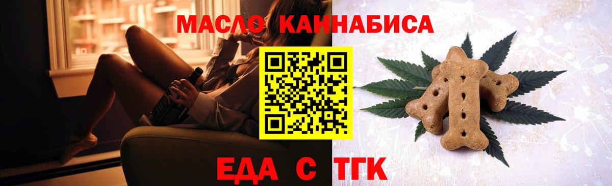 Елабуга  Печенье с ТГК конопля  Вход с VPN 