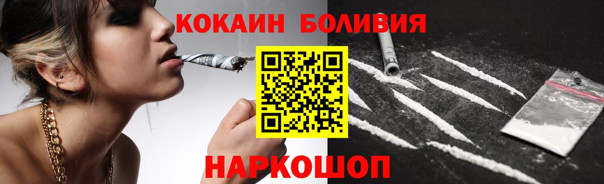 Елабуга  КОКАИН Columbia  КОКАИН FishScale  Вход с VPN 