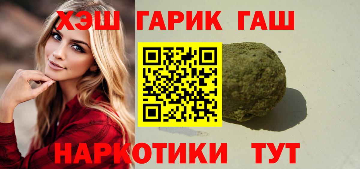 ГАШИШ hashish  Гашиш Premium  цена наркотик  Вход с VPN  Елабуга 