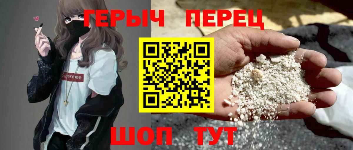 ГЕРОИН Heroin  Вход с VPN  Елабуга 