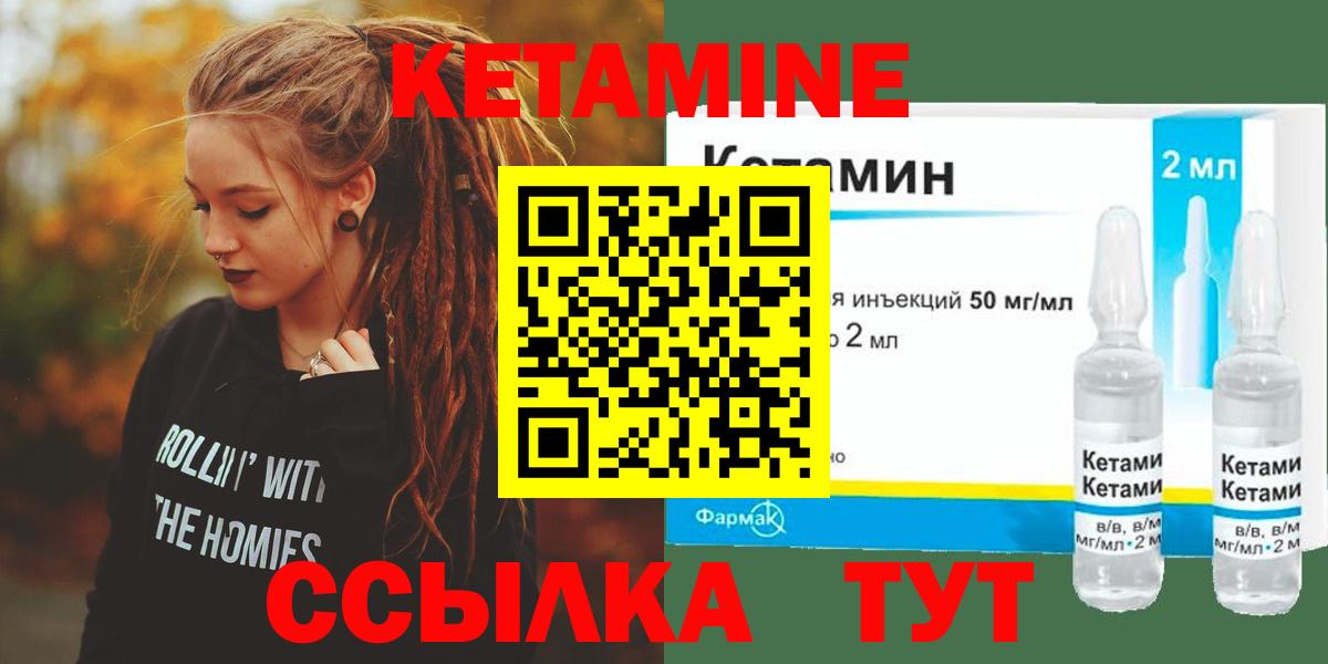 Елабуга  КЕТАМИН VHQ  Вход с VPN  КЕТАМИН ketamine 