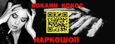 кокаин премиум Краснокаменск