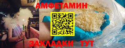 амфетамин Краснодар