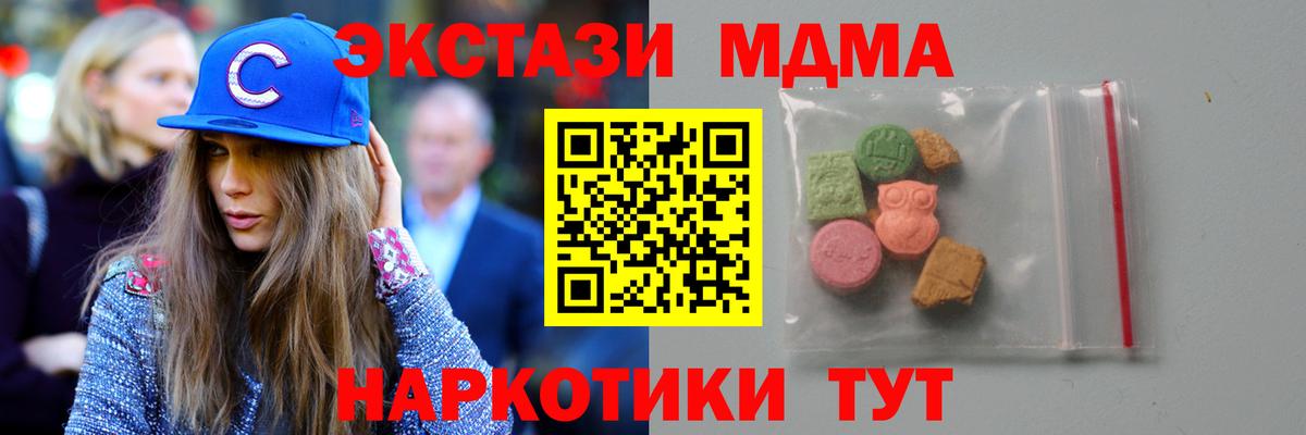 MDMA Molly  Вход с VPN  Елабуга  MDMA VHQ 