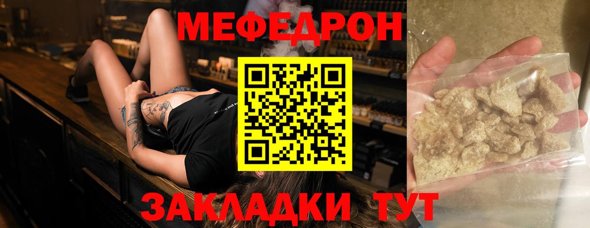 Мефедрон мука Елабуга