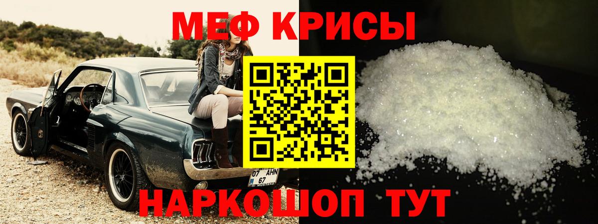 где можно купить наркотик  Меф  Вход с VPN  МЕФ mephedrone  МЕФ mephedrone  Елабуга 