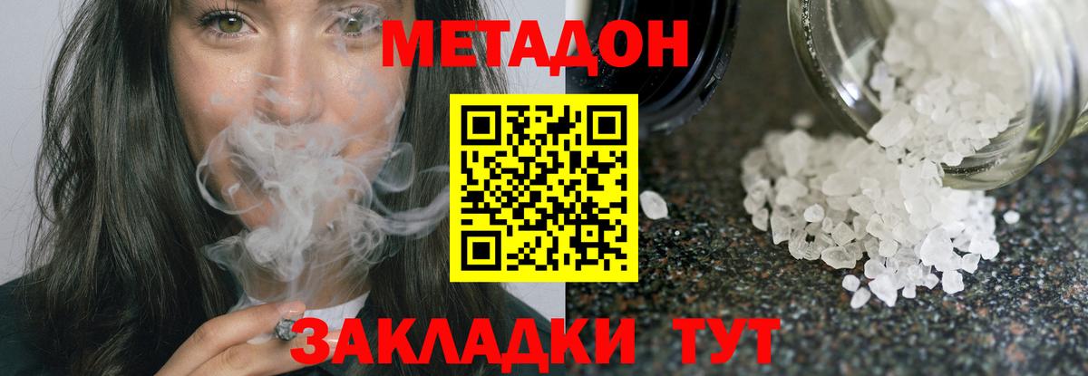 kraken   МЕТАДОН VHQ  Вход с VPN  Елабуга 