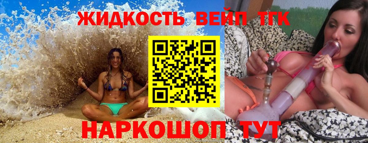 ТГК концентрат Елабуга